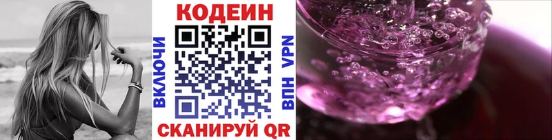 Кодеин Purple Drank Духовщина