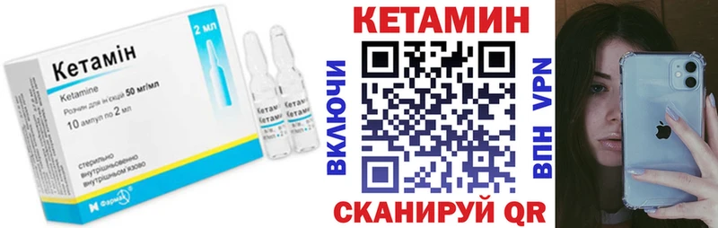 Кетамин VHQ  Духовщина 